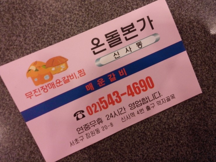 옥돌찜 이미지