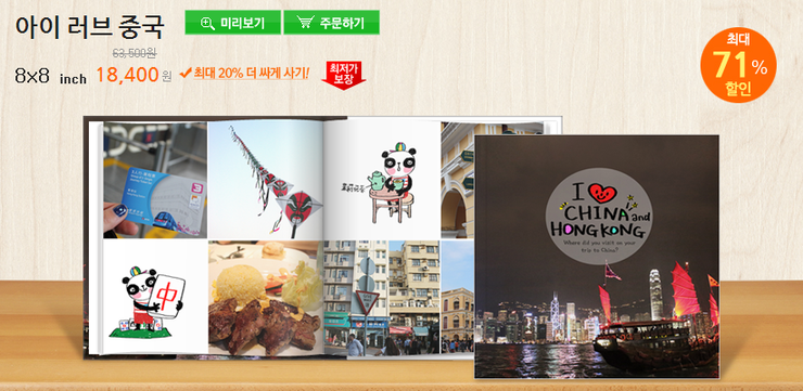 라이크트래블 이미지