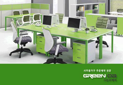 그린오에이 이미지