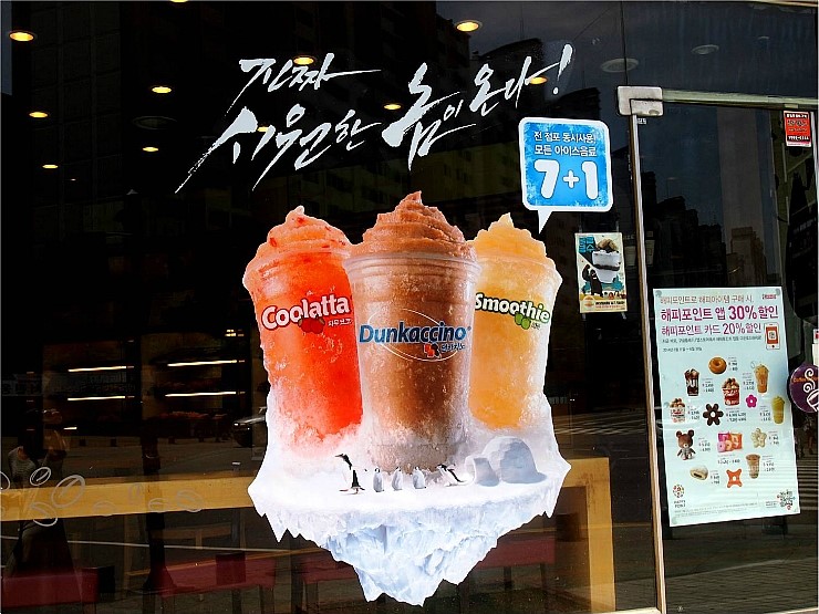 던킨도너츠부천상동 이미지