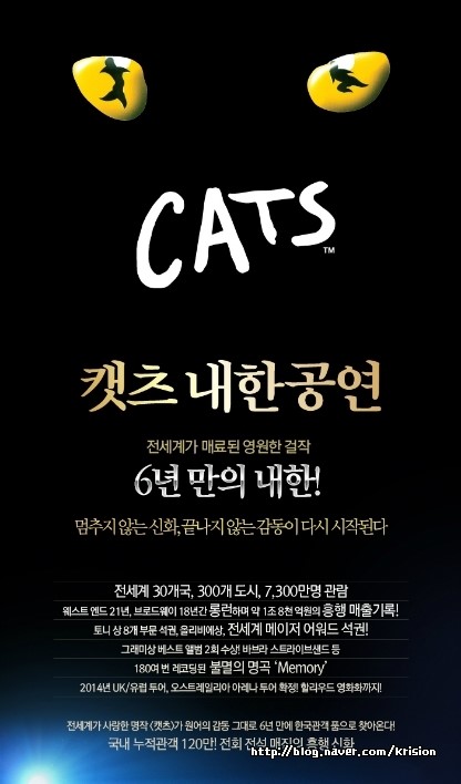 애드캣츠 이미지