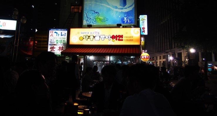 다동골뱅이치킨 이미지