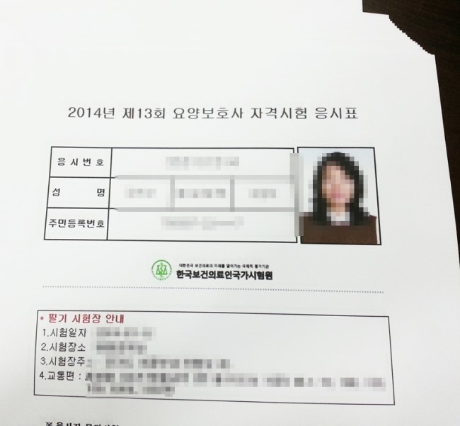 포천요양보호사교육원 이미지
