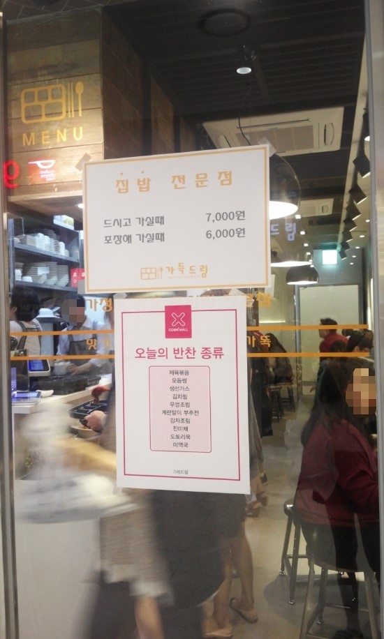 집밥가득드림 이미지