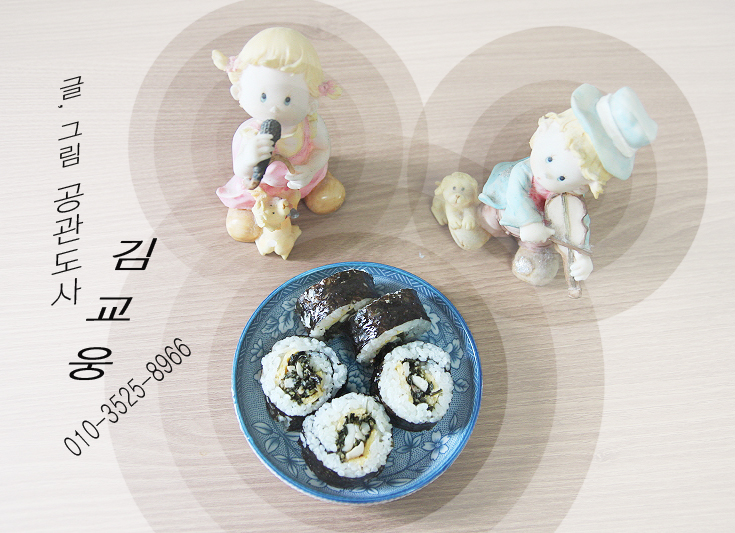 두손김밥 이미지
