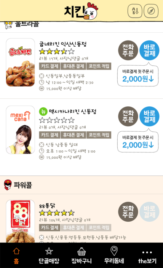 멕시카나익산 이미지