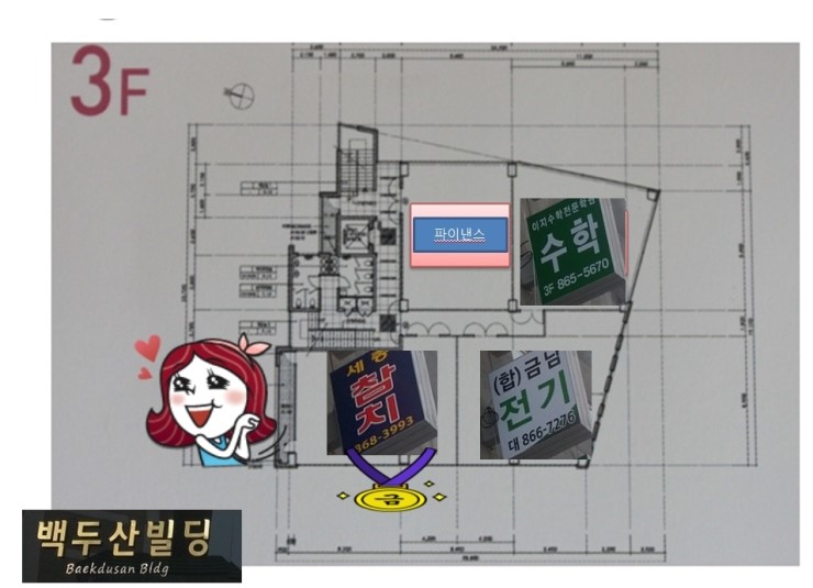 백두산참치 이미지