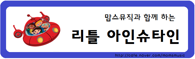 리틀왈츠 이미지