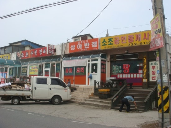 소초수정정육점 이미지