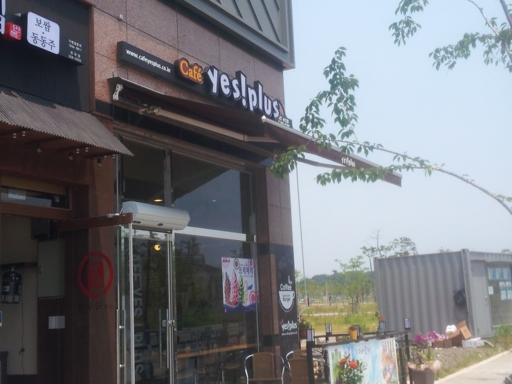 예스플러스송산 이미지