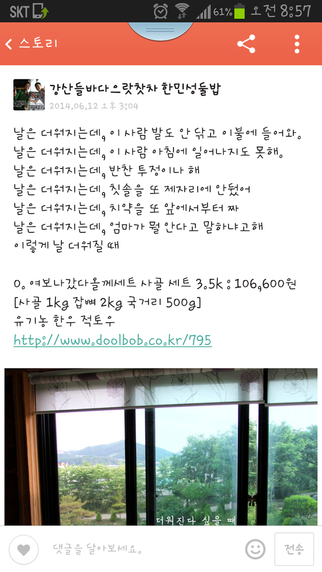 정직한밥상(주) 이미지