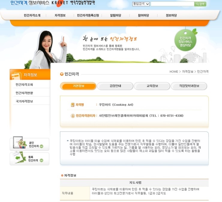 다인행정사사무소 이미지