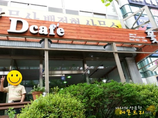 디 카페(D CAFE) 이미지