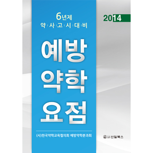 (사)한국약학교육협의회 이미지