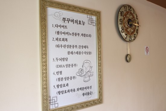 용두동할매쭈꾸미 이미지