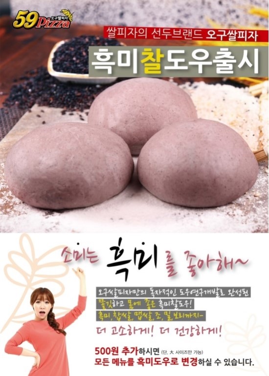 오구피자 이미지