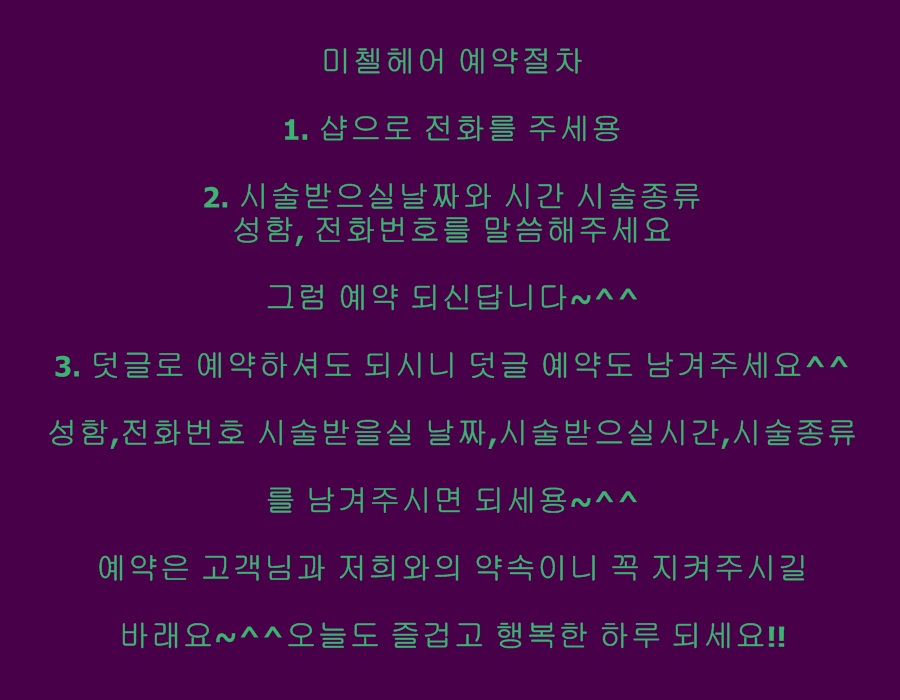 미첼헤어 이미지