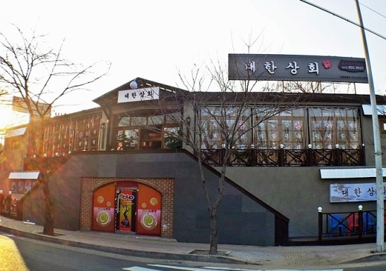 동촌상회 이미지