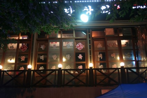 동촌상회 이미지