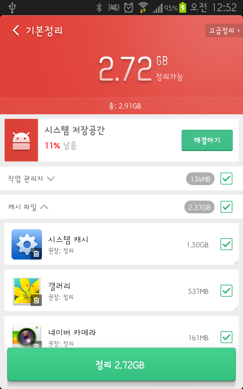 마스터클린 이미지
