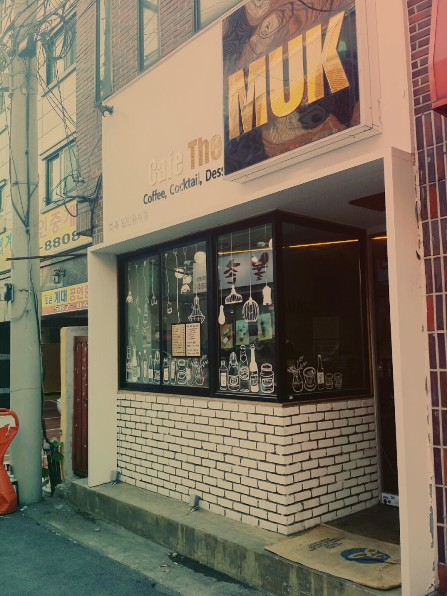 카페묵(CAFE MUK) 이미지