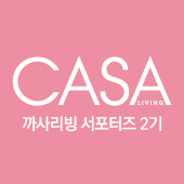까사인테리어디자인 이미지