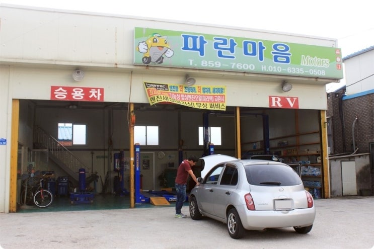 남면카센타 이미지