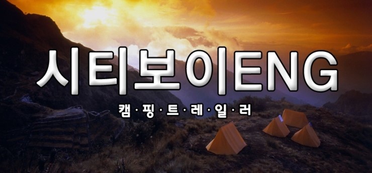 시티ENG 이미지