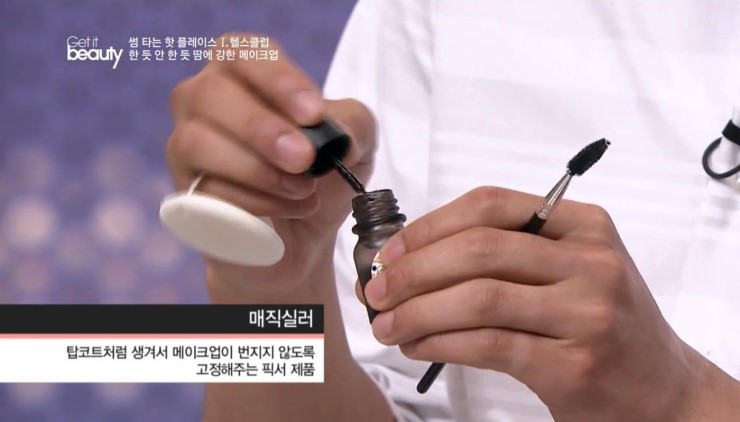 메이크업매직 이미지