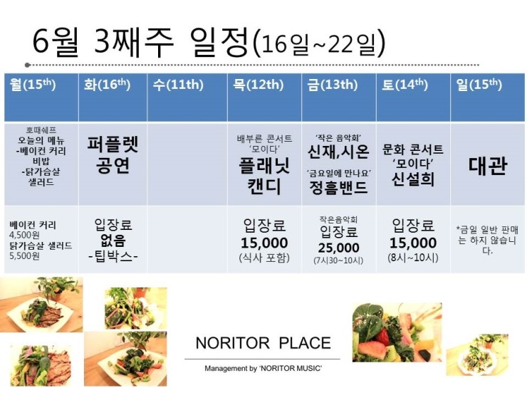 노리터뮤직 이미지