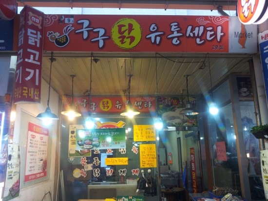 구구유통 이미지
