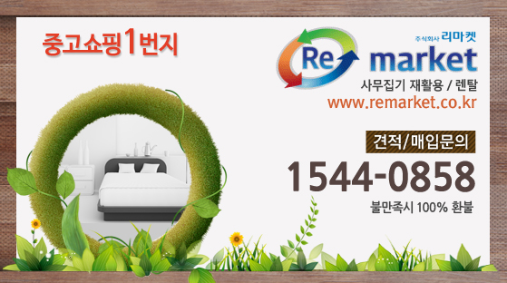 리마켓부산 이미지