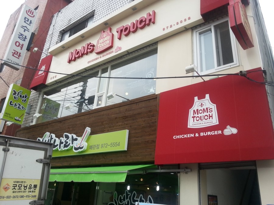 맘스터치왜관점 이미지