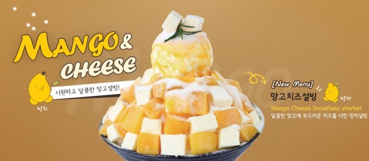 설빙 이미지