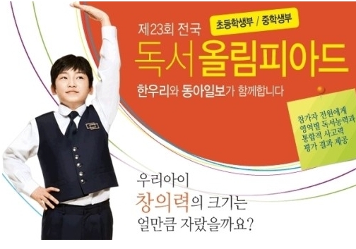 우리독서논술 이미지
