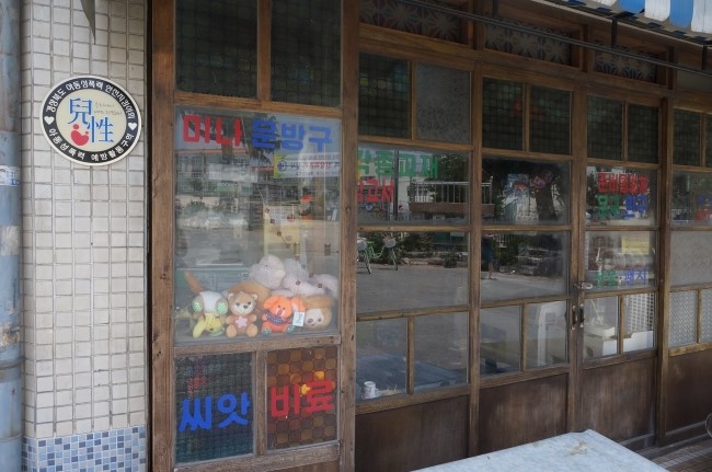 둘리문구사 이미지