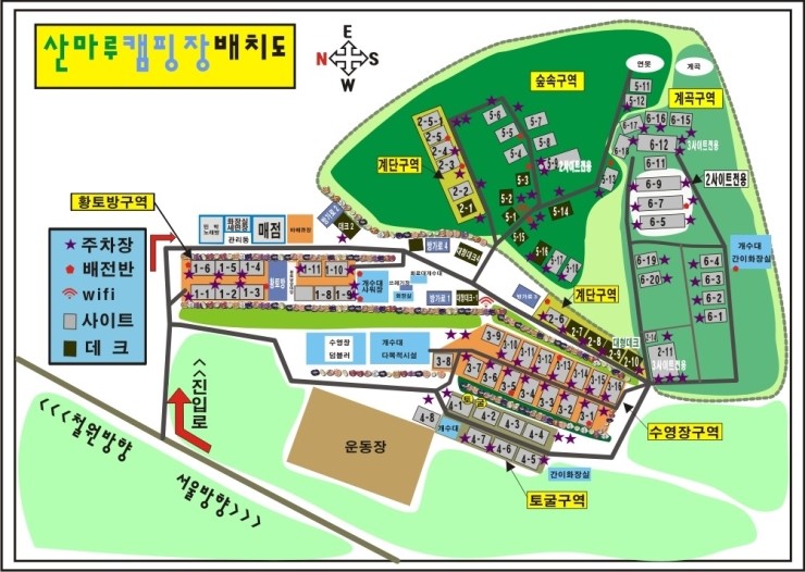 산마루 캠핑장 이미지