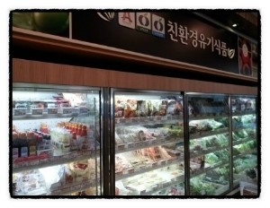자연드림 영등점 이미지