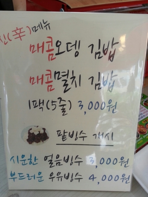 웰빙꼬마김밥 이미지
