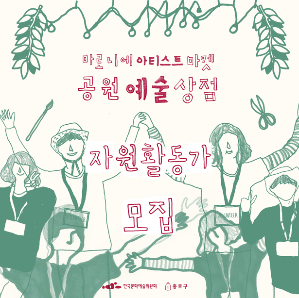 마로니에상점 이미지