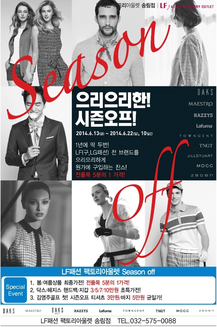 송림패션 이미지