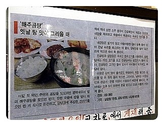 해주탕집 이미지