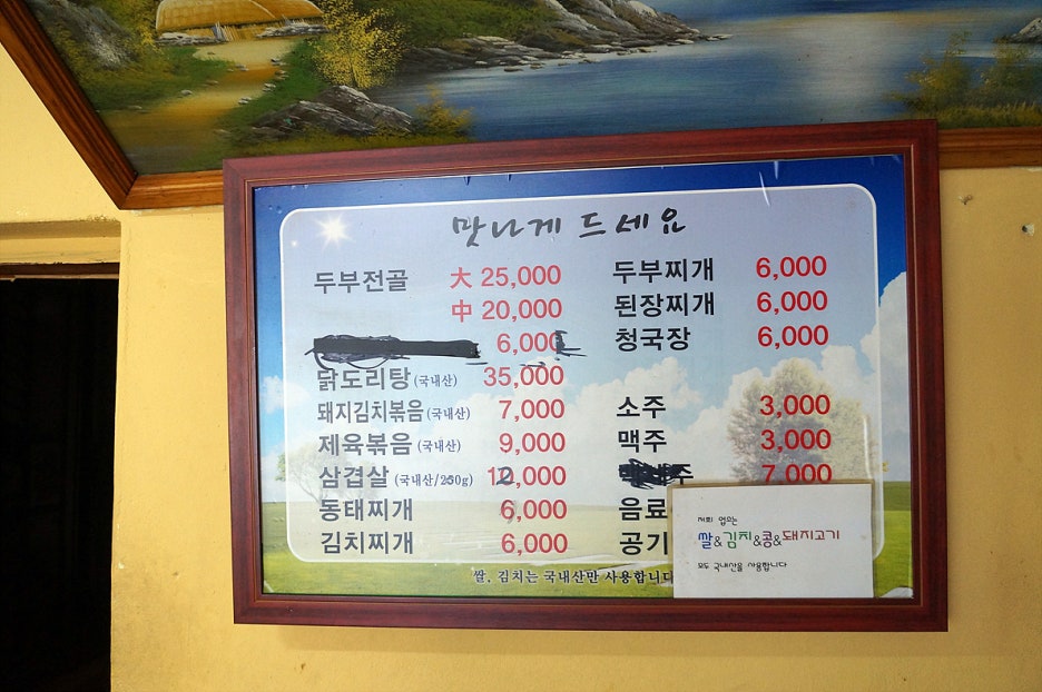 종점집 이미지