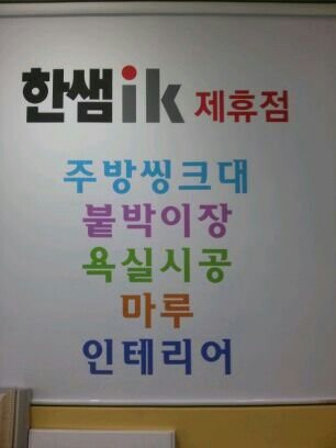 지현인테리어 이미지