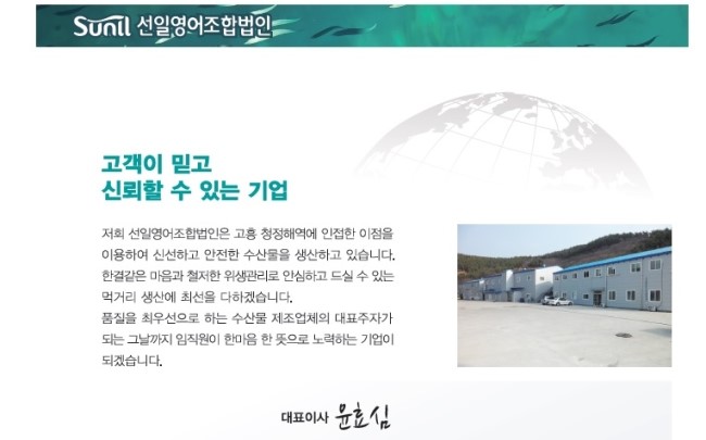 선일영어조합법인 이미지