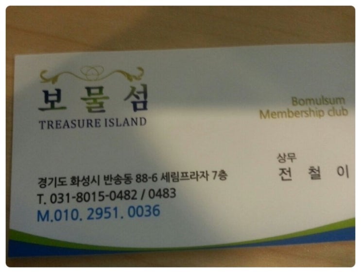 보물섬주점 이미지