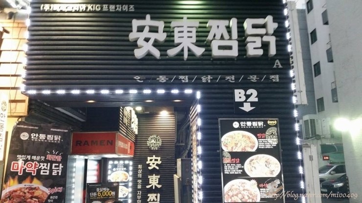 강남찜닭 이미지