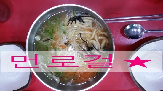 요기정국수 이미지
