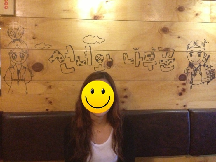 나무꾼호프 이미지