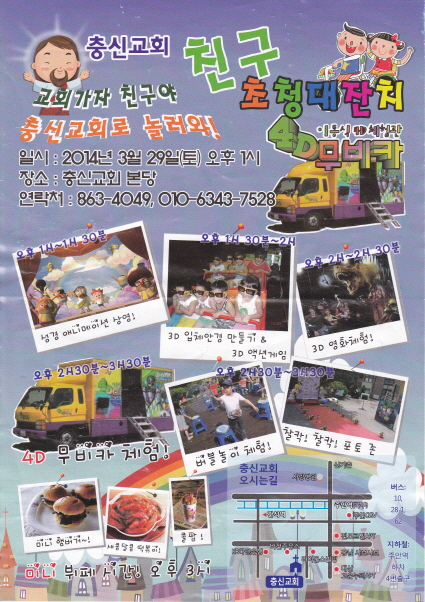 4D무비카 이미지